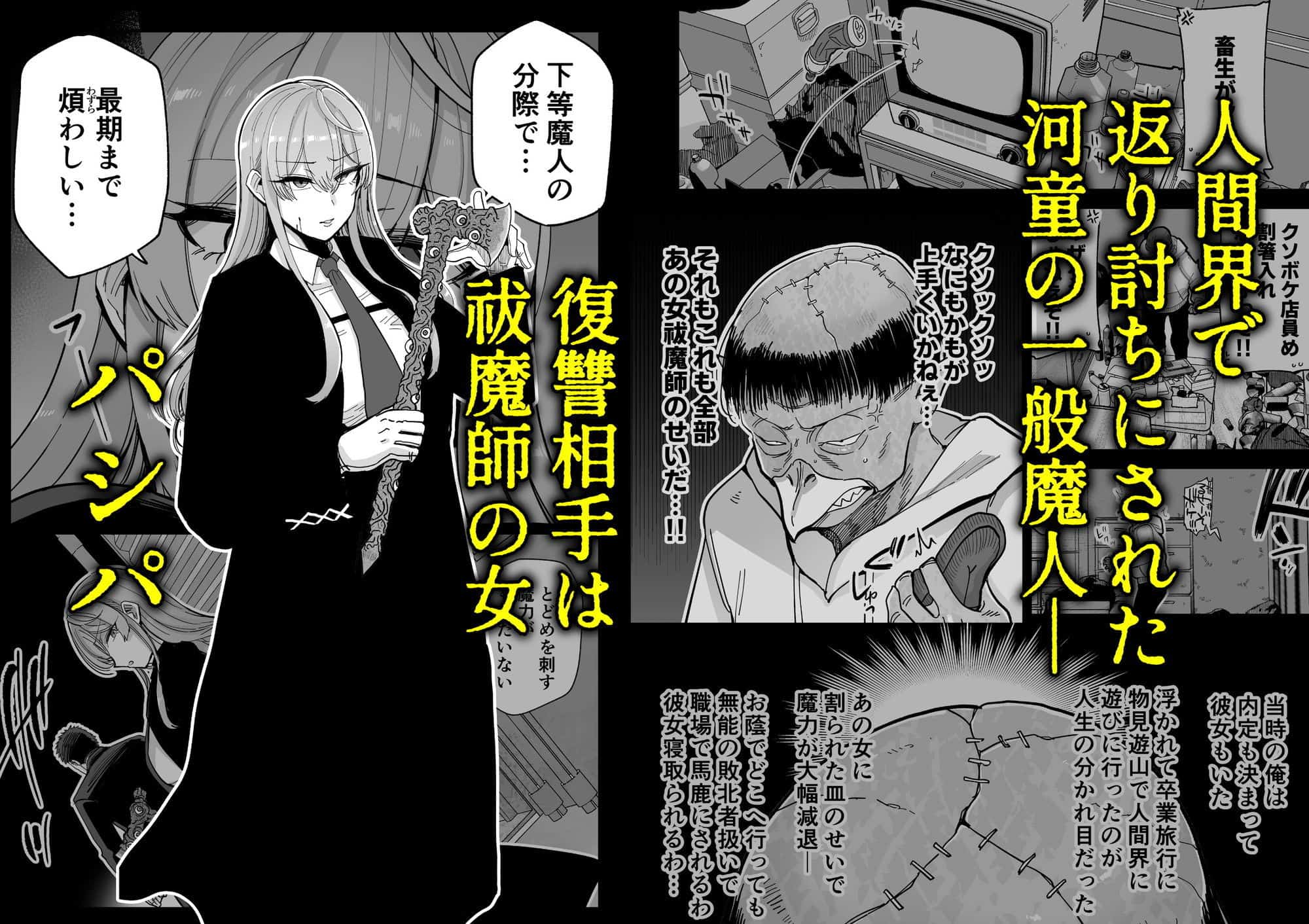 魔乳製造雌畜堕チ。のウイルスなしで読める公式試し読み画像 No.1 【エロ漫画@AI+コミック】