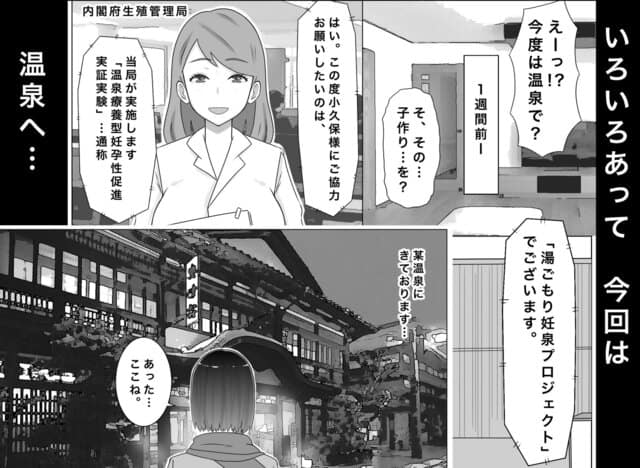 繁殖母4 息子の同級生とエロ温泉で子作りしますのhitomiより早く安全に読める漫画 - p3