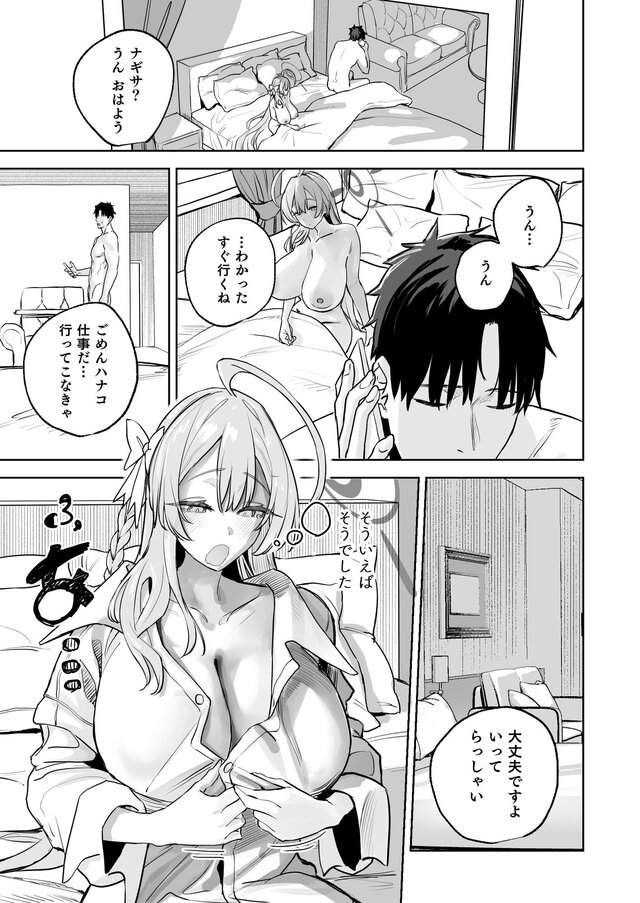 浦和ハナコの幸せな性活をhentaiより安全無料サンプル No.1 【エロ漫画@AI+コミック】