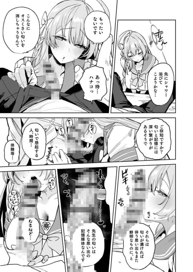 浦和ハナコの幸せな性活のhitomiより早く安全に読める漫画NO. 4 【エロ漫画@AI+コミック】