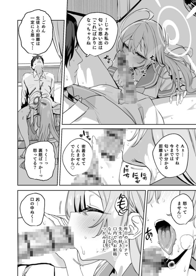 浦和ハナコの幸せな性活の掲載カット - 5 【エロ漫画@AI+コミック】