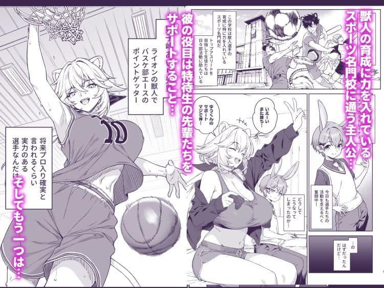 ほしょくくらぶ2をhentaiより安全無料サンプル No.1 【エロ漫画@AI+コミック】