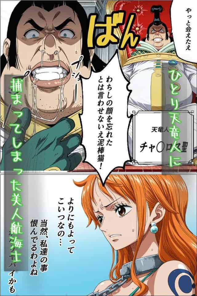 隷属のウエディングドレス 天竜人に捕まった泥棒猫の末路…のmomongaより読みやすいカット割り - 2