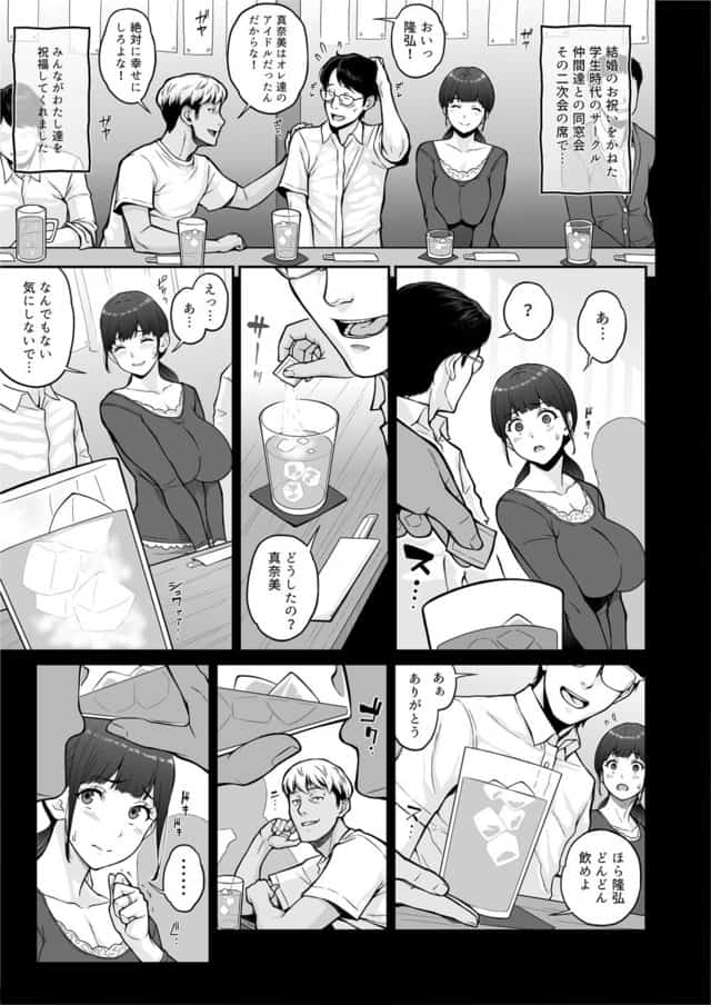 Happy Wedding (ハッピーウエディング)巨根に堕とされ背徳の快感に抗えなくなった新妻の秘密の公式安全プレビュー (海外サイトより安心なサンプル) No.5)