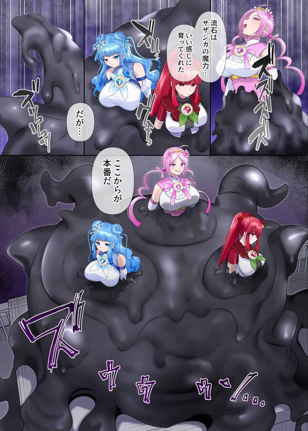 夢幻聖姫エクスファントムseason3〜全てを奪われる希望の魔法少女〜 後編のウイルスなしで読める公式試し読み画像 No.3 【エロ漫画@AI+コミック】