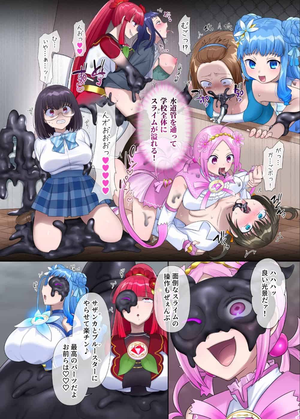 夢幻聖姫エクスファントムseason3〜全てを奪われる希望の魔法少女〜 後編の全ページ見たくなる厳選試し読み画像 No.6 【エロ漫画@AI+コミック】