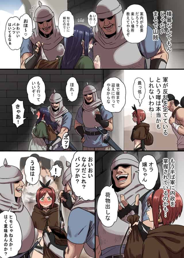 密偵アリカの受難・上のmomongaより読みやすいカット割り - 3