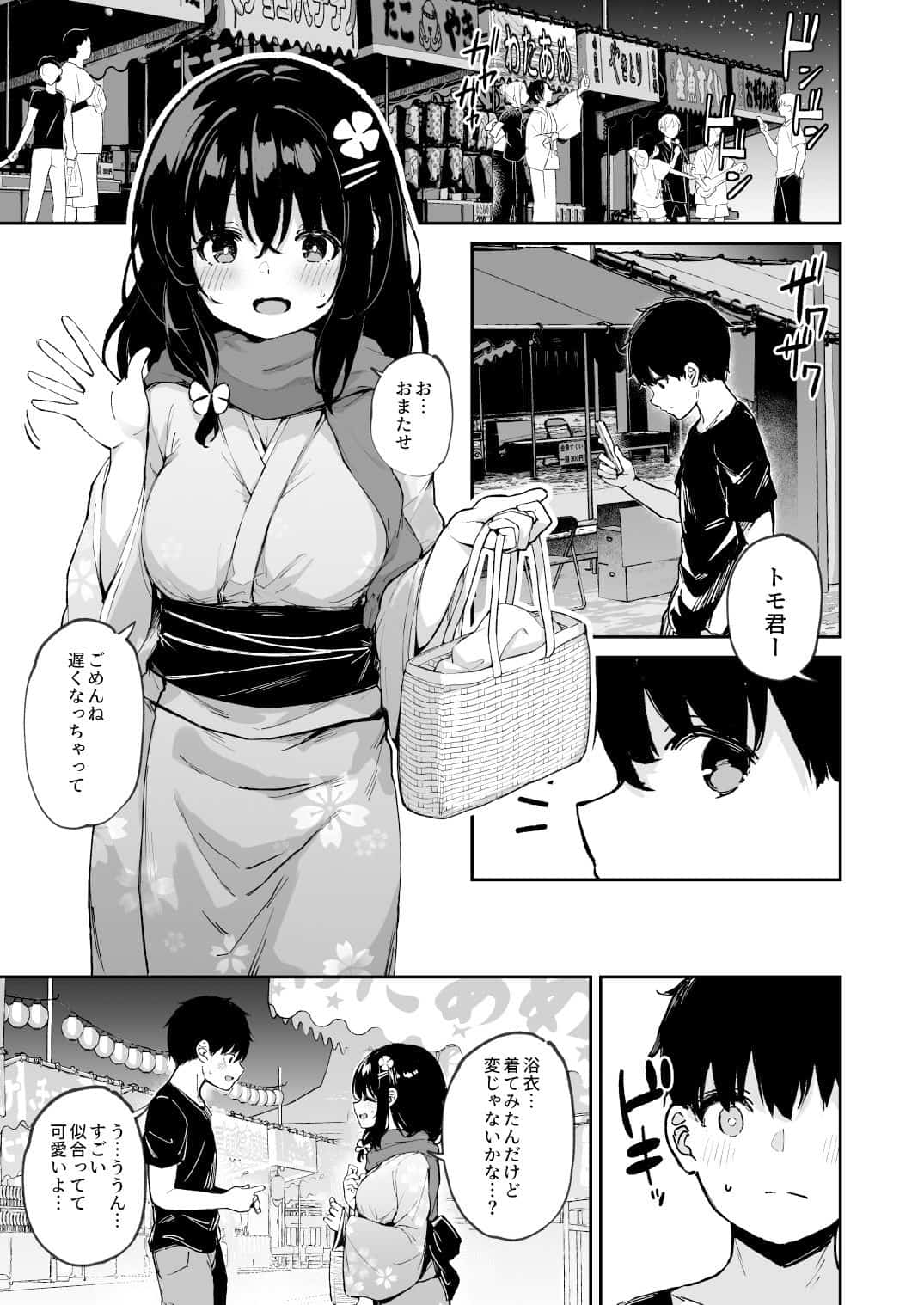 落ち葉日記 -自宅調教編 2-のhitomiより早く安全に読める漫画NO. 1 【エロ漫画@AI+コミック】