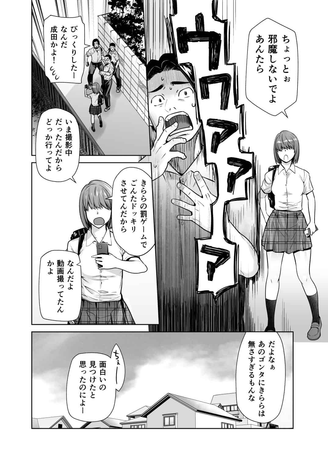 担任のメイドになっちゃった黒ギャル3のウイルスなしで読める公式試し読み画像 No.2 【エロ漫画@AI+コミック】