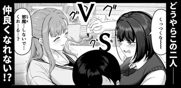 お家ハーレム!? Sっ気の義妹とMっ気の幼馴染!を広告なし・高画質で。ストレスフリーな公式カット - 2