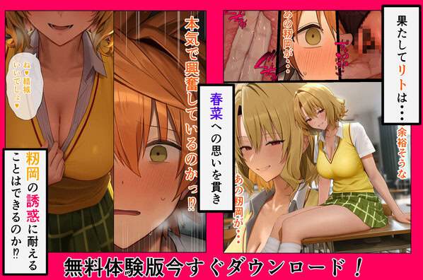 リトラレ2のウイルスなしで読める公式試し読み画像 (No.4)