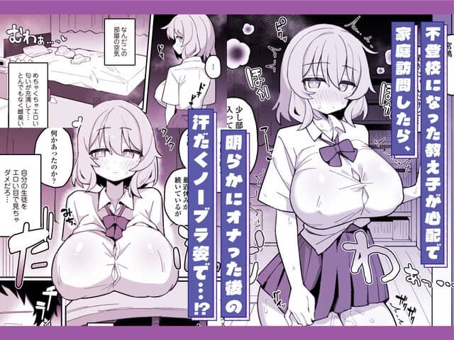 教え子オナホ〜不登校JKに家庭訪問したら明らかにオナった後だったので、お望み通り都合のいいオナホにしてあげた話。〜を広告なし・高画質で。ストレスフリーな公式カット - 1