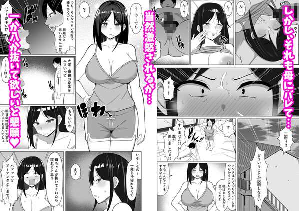 四畳半の俺の部屋で母ちゃんと住むことになった話 1をhentaiより安全に無料試し読み (No.4)