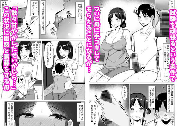 四畳半の俺の部屋で母ちゃんと住むことになった話 1の【無料エロ同人】サンプル - No.5