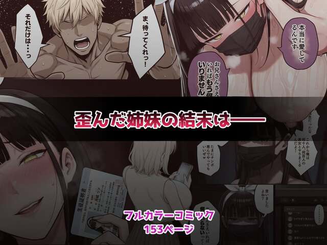 背徳AV2 姉の彼氏寝取り編のウイルスなしで読める公式試し読み画像 (No.10)