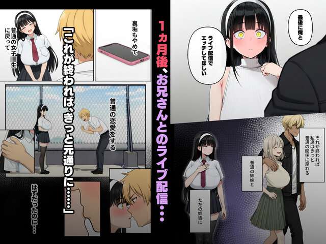 背徳AV2 姉の彼氏寝取り編をhentaiより安全に無料試し読み (No.4)