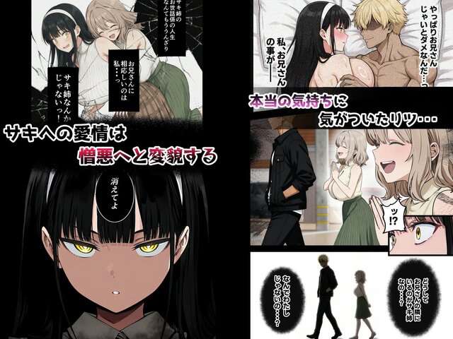 背徳AV2 姉の彼氏寝取り編の公式安全プレビュー (海外サイトより安心なサンプル) No.6)