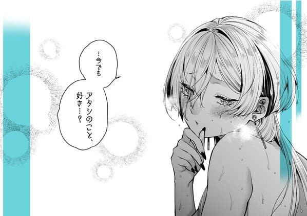 クールなカノジョ。〜幼馴染ギャルとボクが付き合うまで〜をhentaiより安全に無料試し読み (No.5)