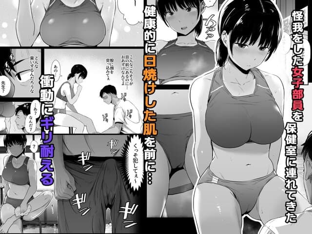 【総集編】陸上部の彼女が悪徳顧問のオナホに堕ちた日をhentaiより安全に無料試し読み (No.2)