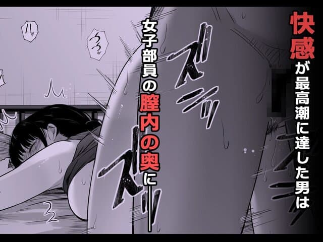 【総集編】陸上部の彼女が悪徳顧問のオナホに堕ちた日のmomongaより読みやすいカット割り - 6