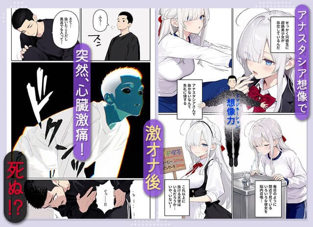 イッたら死ぬ病気になった俺、初彼女が天使すぎて死と引き換えに中出しセックスすることにするを広告なし・高画質で。ストレスフリーな公式カット - 2