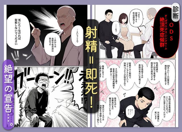 イッたら死ぬ病気になった俺、初彼女が天使すぎて死と引き換えに中出しセックスすることにするのウイルスなしで読める公式試し読み画像 (No.3)