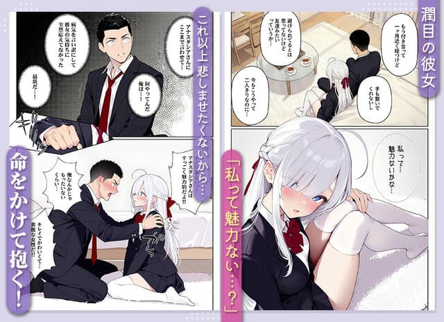 イッたら死ぬ病気になった俺、初彼女が天使すぎて死と引き換えに中出しセックスすることにするを広告なし・高画質で。ストレスフリーな公式カット - 7