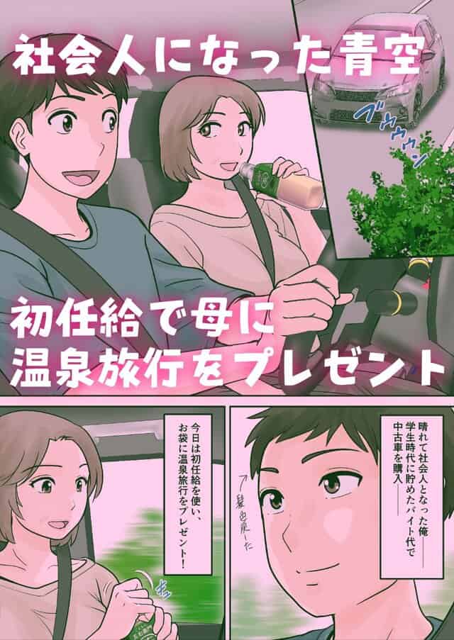 母子ふたり暮らし 第五章『相愛』の公式安全プレビュー (海外サイトより安心なサンプル) No.1)