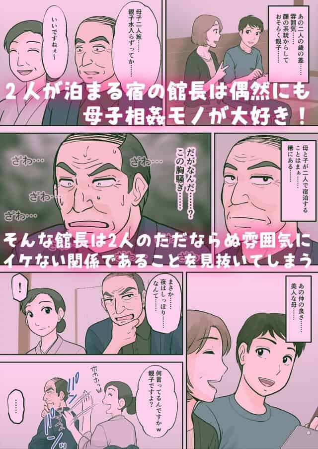 母子ふたり暮らし 第五章『相愛』のウイルスなしで読める公式試し読み画像 (No.2)