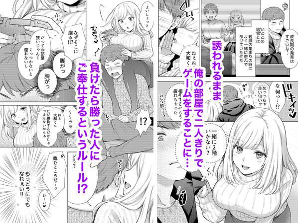 エロ可愛く成長した親戚に朝から晩まで搾り取られるをhentaiより安全に無料試し読み (No.2)