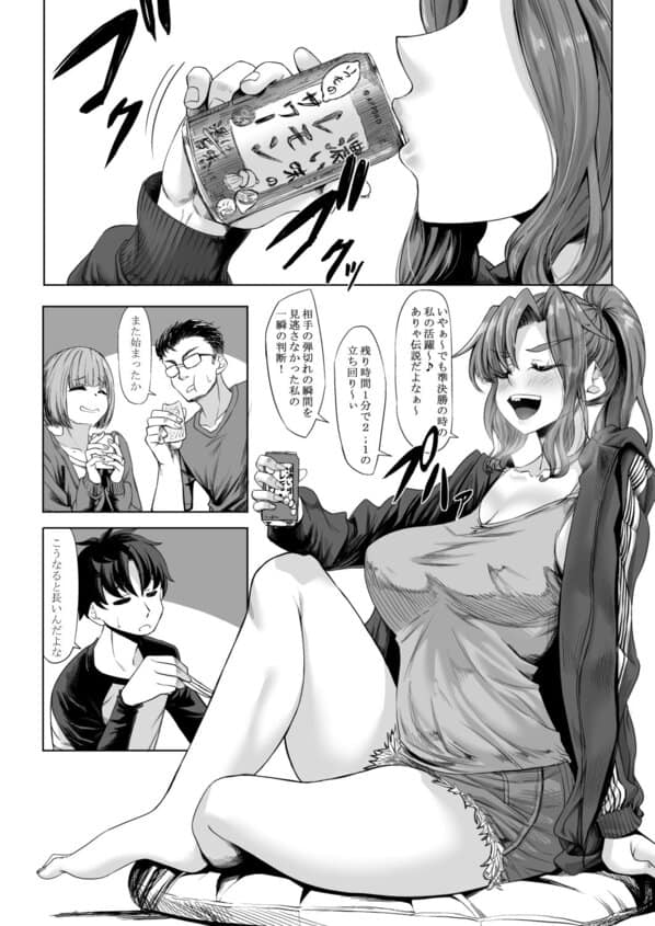 身長211cmの地雷系女子に狙われて逃げられない 番外編を広告なし・高画質で。ストレスフリーな公式カット - 1