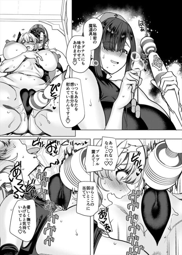 パーティ追放されたTSサキュバスさんは復讐に失敗するのmomongaより読みやすいカット割り - 6