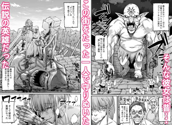 かつて英雄だった女たちへの公式安全プレビュー (海外サイトより安心なサンプル) No.2)