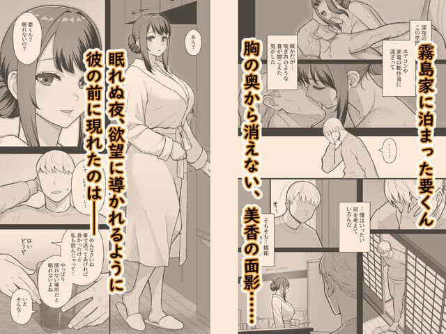 家族が寝静まる夜に人妻を抱いた本のhitomiより早く安全に読める漫画 - p4