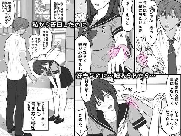 敏感すぎて嫌がる彼女の掲載カット - 枚目2