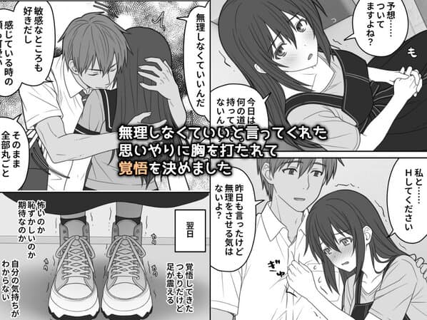 敏感すぎて嫌がる彼女のmomongaより読みやすいカット割り - 6