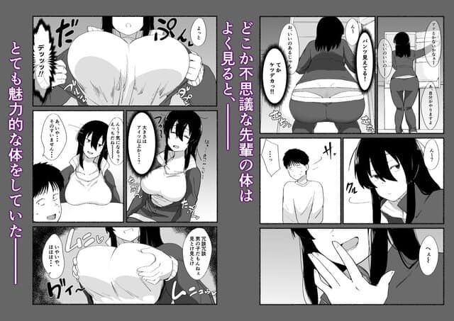 ズボラな女友達の『先輩』の中に出してみたの全ページ見たくなる厳選試し読み画像 - No.3