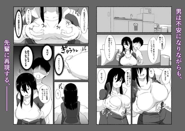 ズボラな女友達の『先輩』の中に出してみたの全ページ見たくなる厳選試し読み画像 - No.5