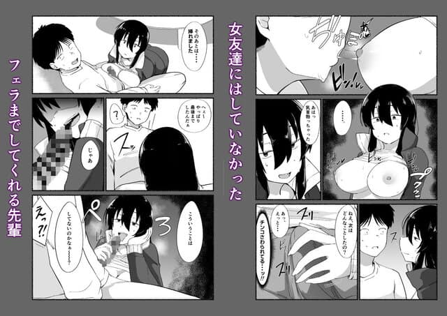 ズボラな女友達の『先輩』の中に出してみたの全ページ見たくなる厳選試し読み画像 - No.7