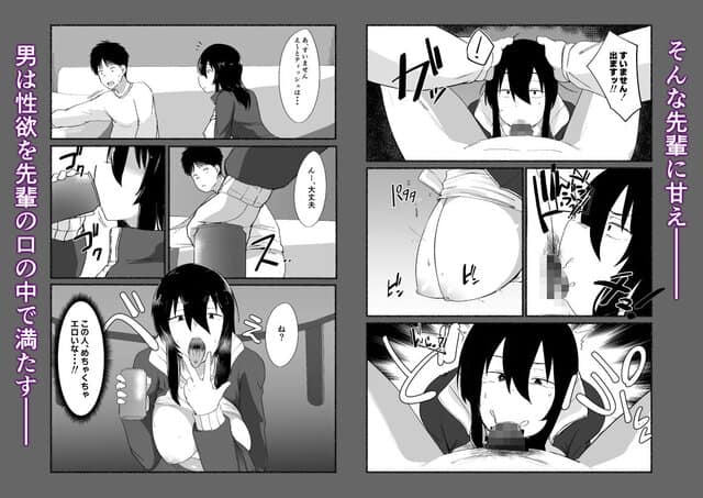 ズボラな女友達の『先輩』の中に出してみたの掲載カット - 枚目8