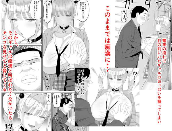 ビッチギャルに迫られても清楚系女子好きな俺が喜ぶはずないを広告なし・高画質で。ストレスフリーな公式カット - 2