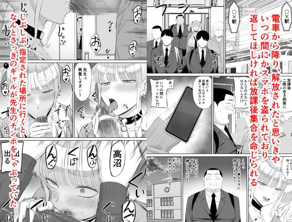 ビッチギャルに迫られても清楚系女子好きな俺が喜ぶはずないの全ページ見たくなる厳選試し読み画像 - No.5