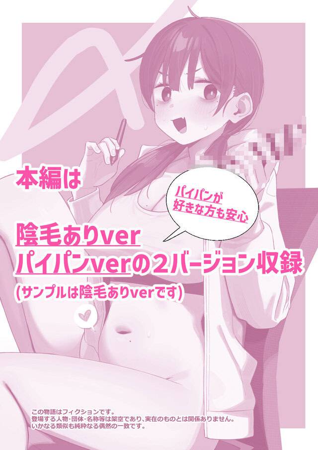 【悲報】同人作家ワイ 締め切り前でもオナニーがやめられん笑を広告なし・高画質で。ストレスフリーな公式カット - 1