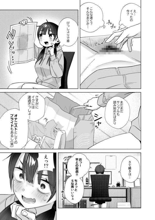 【悲報】同人作家ワイ 締め切り前でもオナニーがやめられん笑のhitomiより早く安全に読める漫画 - p8