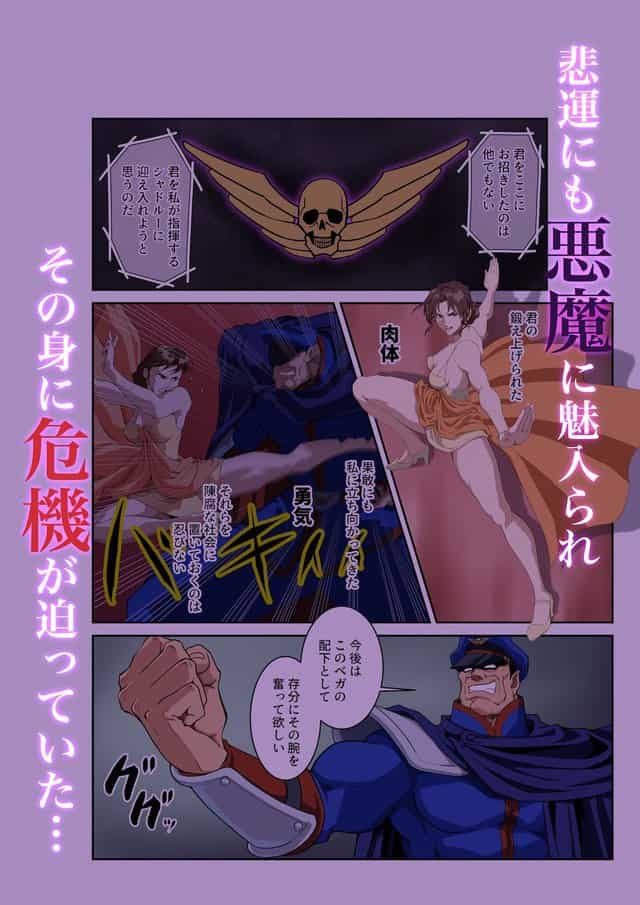 春○が辿るこれからの物語 堕を広告なし・高画質で。ストレスフリーな公式カット - 2