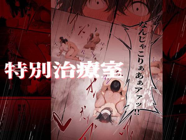 ―勃起ウイルスー カルテ1 〜理想の女とセックスするまで勃起が収まらないBウイルスに感染した童貞の診療録〜をhentaiより安全に無料試し読み (No.4)