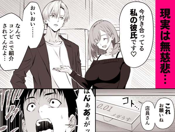 彼氏にベタぼれ中のギャル先輩が、俺と付き合うまでのhitomiより早く安全に読める漫画 - p2