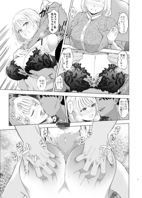 裏アカ ハメ潮 美人妻 佐伯真帆の掲載カット - 枚目3