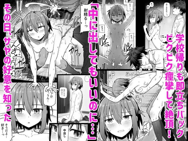 ずっと離さないでね。-オナホな無感情幼馴染と純愛に堕ちるまで- 総集編+書き下ろしの公式安全プレビュー (海外サイトより安心なサンプル) No.3)