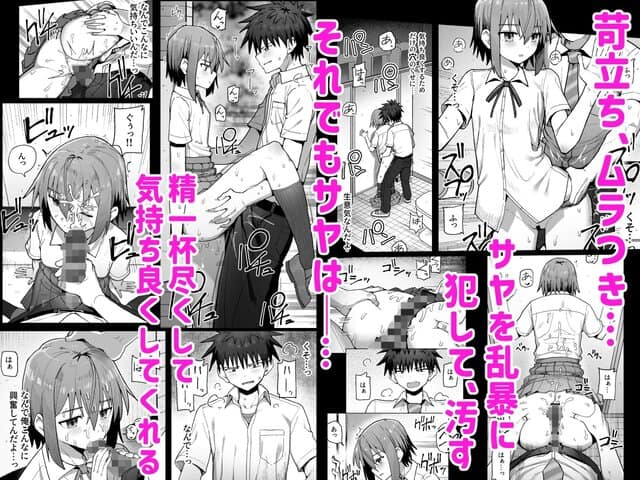 ずっと離さないでね。-オナホな無感情幼馴染と純愛に堕ちるまで- 総集編+書き下ろしの全ページ見たくなる厳選試し読み画像 - No.4